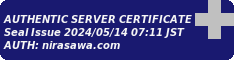 Authentic Server Certificate